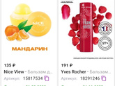 Бальзам для губ.