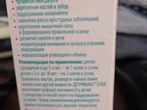 Витамин Д.