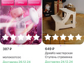 Молокоотсос