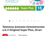 Косметика. Как быть?