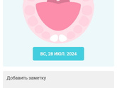 Зубки