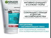 Уход за лицом