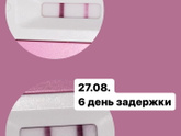 Купила тест сегодня чтобы посмотреть