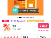 Я опять про омегу