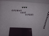 Дома)