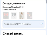Девочки, а в детском