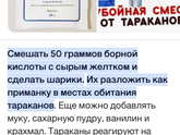 Тараканы
