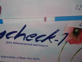 Утренний тест..есть