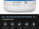 Иноферт