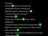 Сумка в рд и вещи для малыша