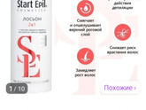Крем от вросших волос(предотвращение