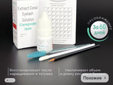 Как вернуть ресницы?