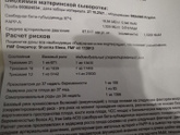Первый скрининг Ходила я