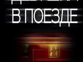 Читабрь 23