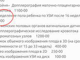 Пол ребёнка