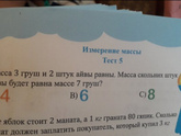 Первое задание????