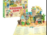 Кошкин дом