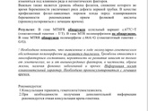 Гемостаз ‼️девочки ,что скажете ?