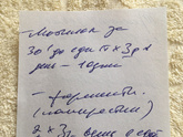 Помогите с расшифровкой