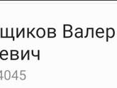 Остеопат