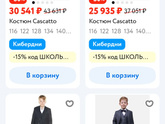 Воронеж. Где купить классический костюм ребенку.