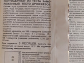 Тесто