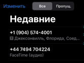 Девчат, у меня айфон,