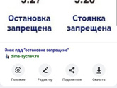 ПДД