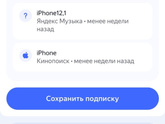 Плюс с амедиотекой