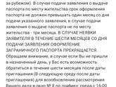 Кто оформлял загранпаспорт новорожденного