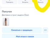Вопрос по озону