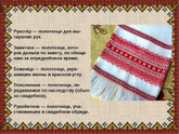 Какими полотенцами вы пользуетесь на кухне?