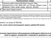 Беспроводной пылесос