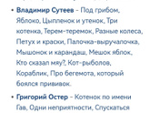 Какие книги читаете детям