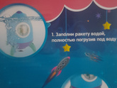 Подарок сыну.