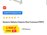 Кроватки!