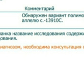 Вторичная лактазная недостаточность