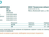 Анализы, кто в теме,