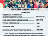 Девочки, где летом дни