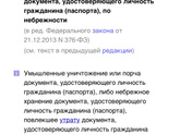 Кто паспорт менял испорченный?