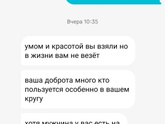 Про тему гадания