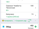 Похудание 🤭