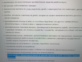 Про пособие.
