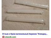 Мазок перед Эко
