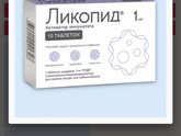Кто-То принимал может?