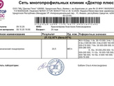 Упал хгч