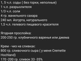Красный бархат