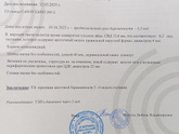УЗИ (5 недель 2 дня)