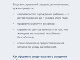 С 1,5 до 3 лет выплаты