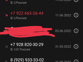 По поводу всяких звонков
